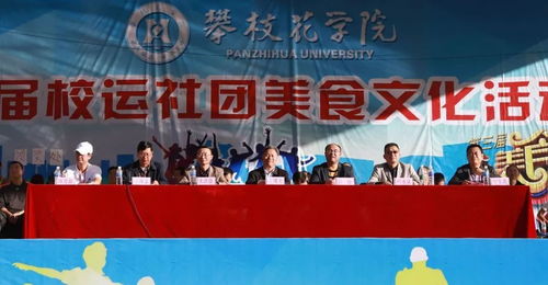 青春味蕾，文化盛宴——我校第三届校运社团美食文化活动节圆满闭幕