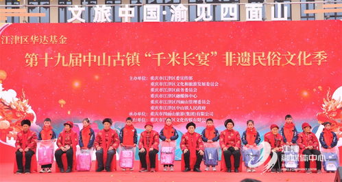 千米长宴聚乡情，非遗焕新促交流——中山古镇民俗文化季盛大启幕